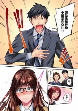 Page 450 of Jimiko wa Igai ni Erokatta Ch. 1-22