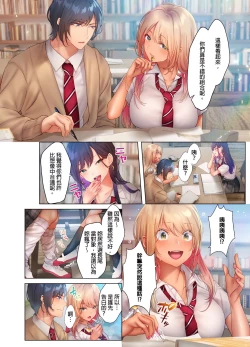 Page 105 of 和素顏辣妹揮汗性交～與素顏及身體都很純潔的她洗岩盤浴～ 1-7話