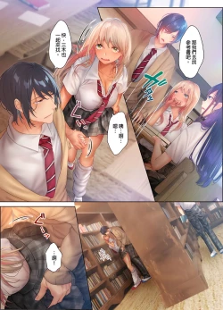 Page 113 of 和素顏辣妹揮汗性交～與素顏及身體都很純潔的她洗岩盤浴～ 1-7話