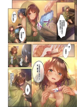 Page 150 of 和素顏辣妹揮汗性交～與素顏及身體都很純潔的她洗岩盤浴～ 1-7話