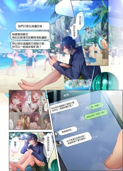 Page 154 of 和素顏辣妹揮汗性交～與素顏及身體都很純潔的她洗岩盤浴～ 1-7話