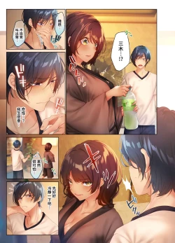 Page 30 of 和素顏辣妹揮汗性交～與素顏及身體都很純潔的她洗岩盤浴～ 1-7話