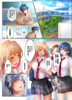 Page 52 of 和素顏辣妹揮汗性交～與素顏及身體都很純潔的她洗岩盤浴～ 1-7話