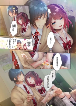 Page 82 of 和素顏辣妹揮汗性交～與素顏及身體都很純潔的她洗岩盤浴～ 1-7話