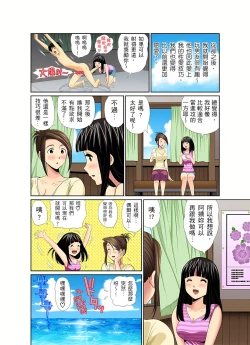 Page 100 of 異常情色的理髮店爆乳阿姨～要不要試試看大人的服務呢？ 1-9話