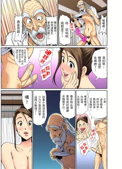 Page 114 of 異常情色的理髮店爆乳阿姨～要不要試試看大人的服務呢？ 1-9話