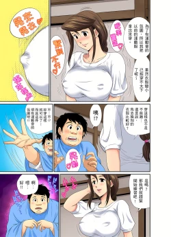 Page 133 of 異常情色的理髮店爆乳阿姨～要不要試試看大人的服務呢？ 1-9話