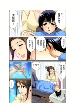 Page 153 of 異常情色的理髮店爆乳阿姨～要不要試試看大人的服務呢？ 1-9話