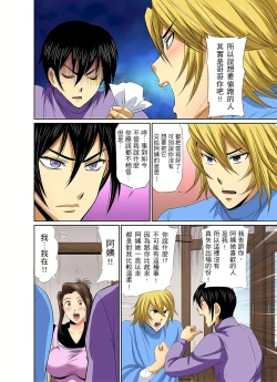 Page 182 of 異常情色的理髮店爆乳阿姨～要不要試試看大人的服務呢？ 1-9話