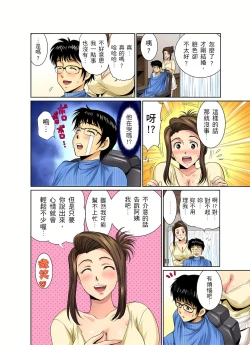 Page 29 of 異常情色的理髮店爆乳阿姨～要不要試試看大人的服務呢？ 1-9話