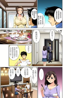 Page 30 of 異常情色的理髮店爆乳阿姨～要不要試試看大人的服務呢？ 1-9話