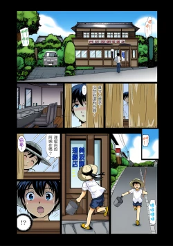 Page 3 of 異常情色的理髮店爆乳阿姨～要不要試試看大人的服務呢？ 1-9話