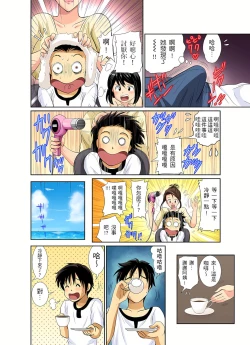 Page 57 of 異常情色的理髮店爆乳阿姨～要不要試試看大人的服務呢？ 1-9話