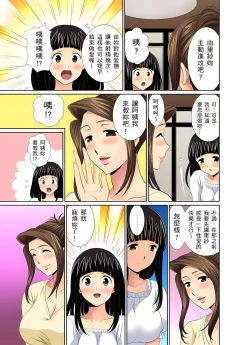 Page 85 of 異常情色的理髮店爆乳阿姨～要不要試試看大人的服務呢？ 1-9話