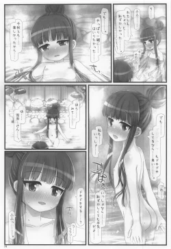 Page 13 of Jojou!! Konyoku Youkyuu Yukimi-san