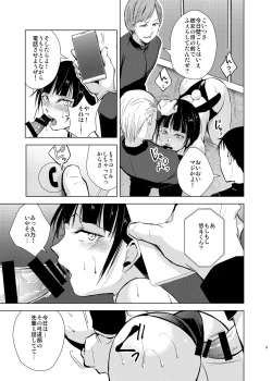 Page 10 of Kyuudou Danshi 2 x Netorare Choukyou Bukatsu no Senpai ni Mesu Ochi Saserare Kanojo ni Kakurete Shuuchi Choukyou Saremashita