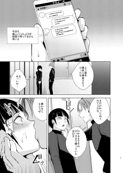 Page 4 of Kyuudou Danshi 2 x Netorare Choukyou Bukatsu no Senpai ni Mesu Ochi Saserare Kanojo ni Kakurete Shuuchi Choukyou Saremashita