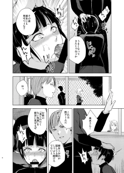Page 5 of Kyuudou Danshi 2 x Netorare Choukyou Bukatsu no Senpai ni Mesu Ochi Saserare Kanojo ni Kakurete Shuuchi Choukyou Saremashita