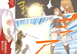 Page 14 of Elf Princess Strikes Back Part2 | 精靈公主大逆襲 Part 2