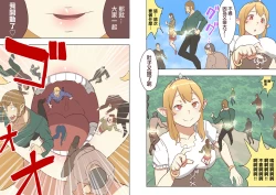 Page 26 of Elf Princess Strikes Back Part2 | 精靈公主大逆襲 Part 2