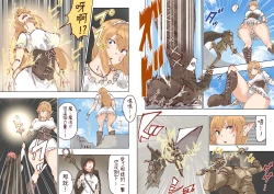 Page 4 of Elf Princess Strikes Back Part2 | 精靈公主大逆襲 Part 2