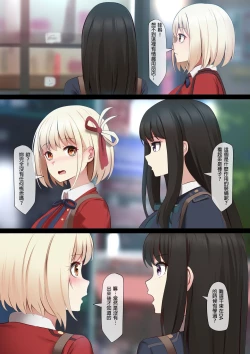 Page 2 of ふたりの特別訓練