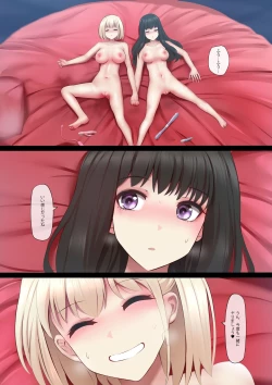 Page 19 of Futari no Tokubetsu Kunren