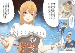 Page 20 of Elf Princess Strikes Back Part2