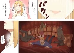 Page 25 of Elf Princess Strikes Back Part2