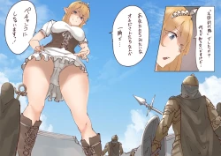 Page 2 of Elf Princess Strikes Back Part2