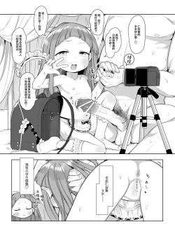 Page 3 of Ichihara Ninasai Raburabu Chucchu  Nakayoshi Rape Hon