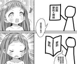 Page 47 of Ichihara Ninasai Raburabu Chucchu  Nakayoshi Rape Hon