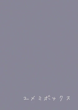 Page 36 of クラスメイトに妹を売る話。