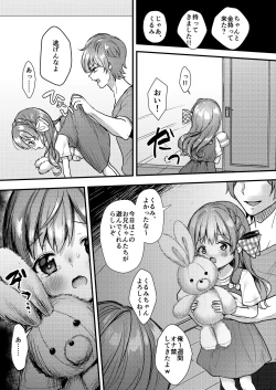 Page 9 of クラスメイトに妹を売る話。