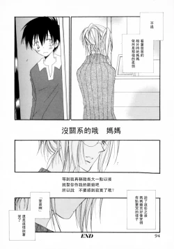 Page 100 of Cherry Pie