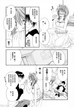 Page 103 of Cherry Pie