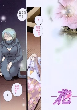 Page 130 of Cherry Pie