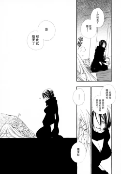 Page 133 of Cherry Pie