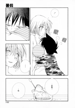 Page 155 of Cherry Pie