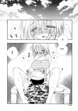 Page 156 of Cherry Pie