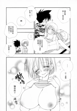 Page 159 of Cherry Pie