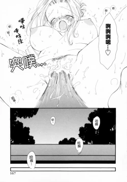 Page 173 of Cherry Pie