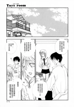 Page 177 of Cherry Pie