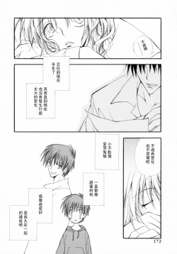 Page 178 of Cherry Pie