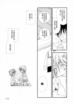 Page 179 of Cherry Pie