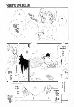 Page 195 of Cherry Pie