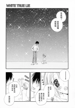 Page 199 of Cherry Pie