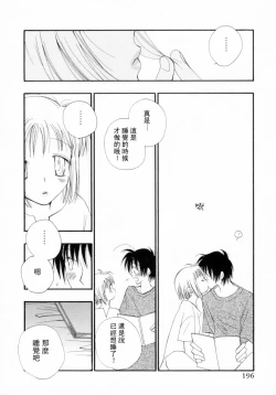 Page 202 of Cherry Pie