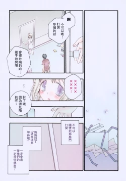 Page 214 of Cherry Pie