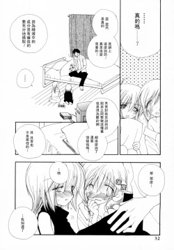 Page 38 of Cherry Pie